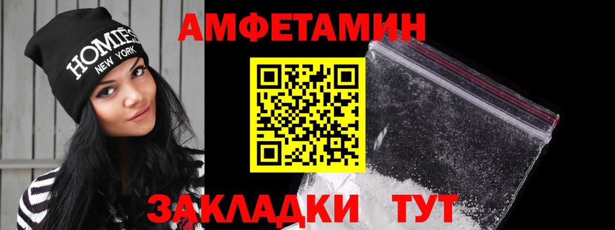 Ликино-Дулёво  Amphetamine  Вход с VPN  Amphetamine 97% 