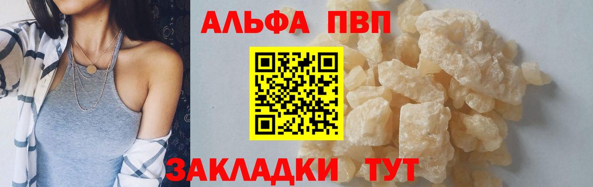 Alpha-PVP Crystall  A PVP мука  Вход с VPN  Alfa_PVP крисы CK  Ликино-Дулёво 