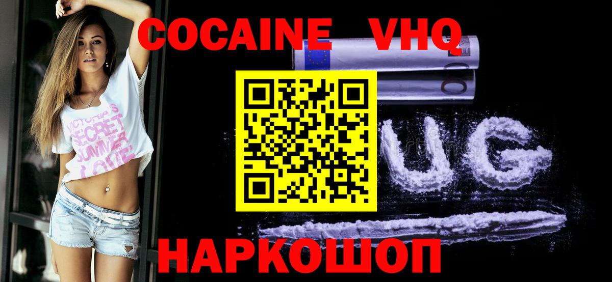Cocaine Эквадор  Вход с VPN  Ликино-Дулёво  COCAIN 97% 