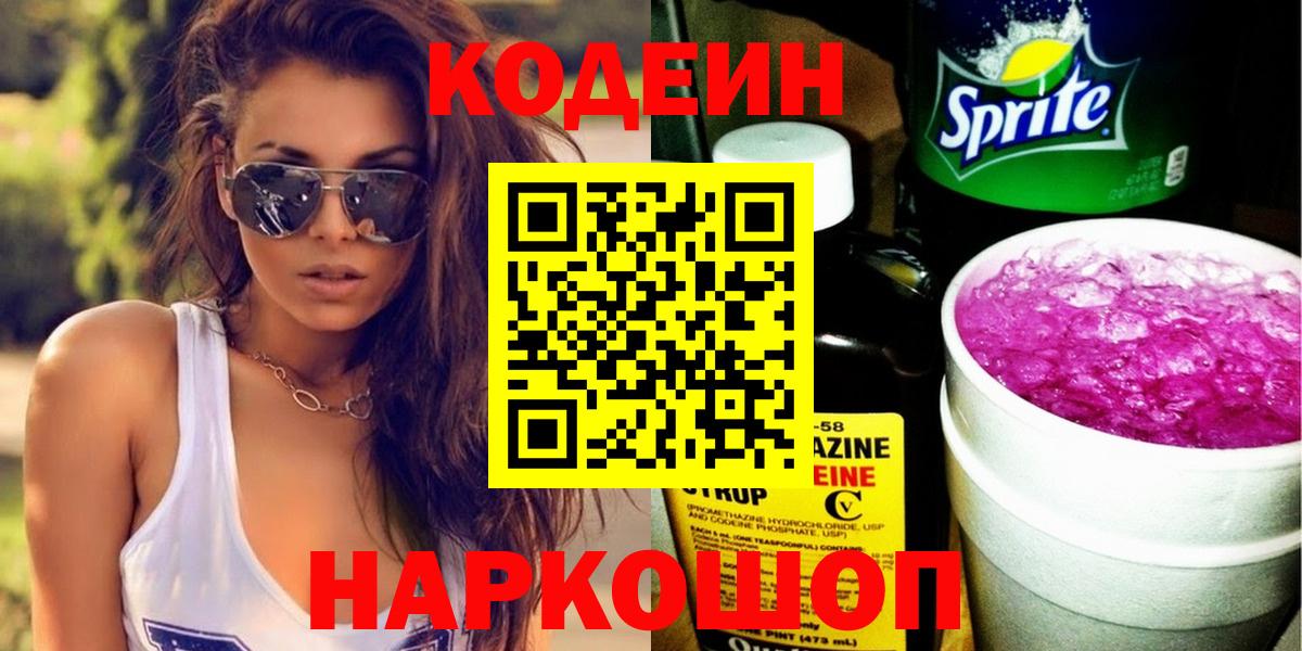 Ликино-Дулёво  Кодеин напиток Lean (лин)  Кодеин напиток Lean (лин)  Вход с VPN 