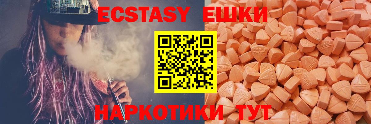 Ecstasy диски  Вход с VPN  Ecstasy диски  Ликино-Дулёво 