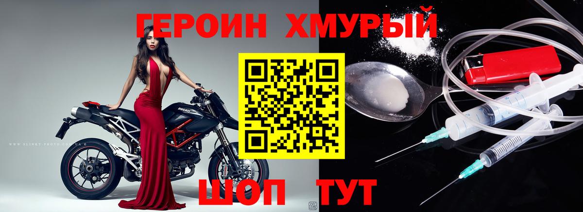Ликино-Дулёво  Героин  Вход с VPN  Героин Heroin 