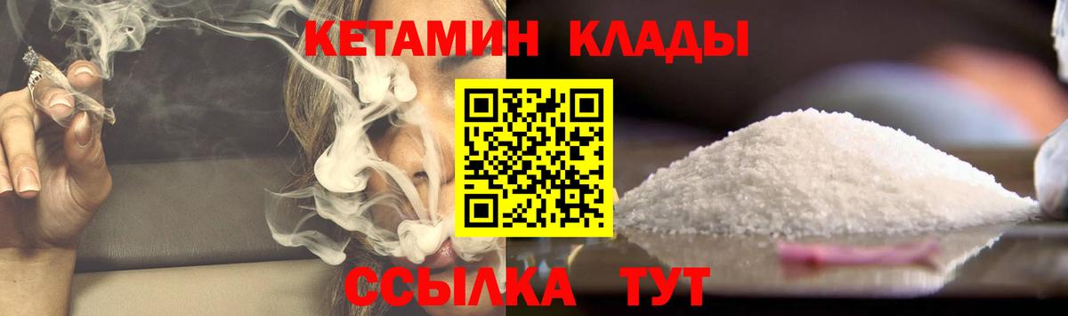 Кетамин ketamine  Кетамин ketamine  Ликино-Дулёво  дарк нет официальный сайт  Вход с VPN 