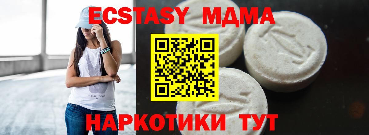 MDMA VHQ  Вход с VPN  МДМА кристаллы  Ликино-Дулёво 