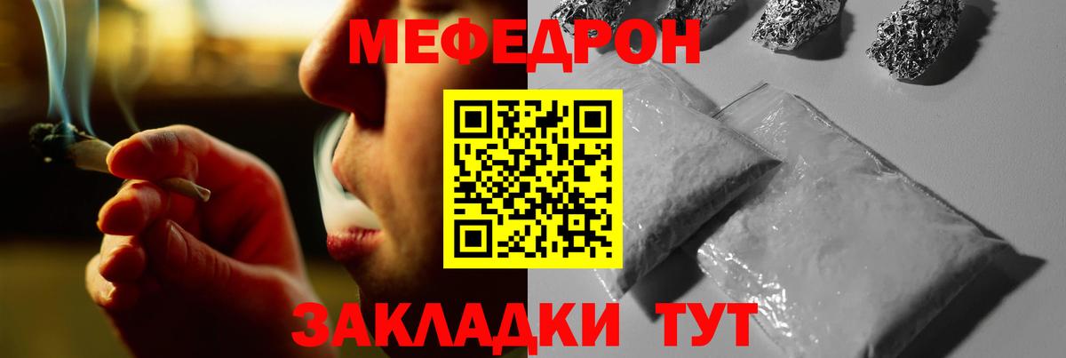 МЯУ-МЯУ мяу мяу  хочу наркоту  Вход с VPN  Ликино-Дулёво  Меф мяу мяу  MEGA как войти  МЯУ-МЯУ 