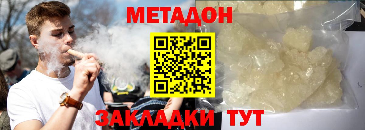 Метадон methadone  OMG ТОР  Ликино-Дулёво  МЕТАДОН белоснежный  Вход с VPN 
