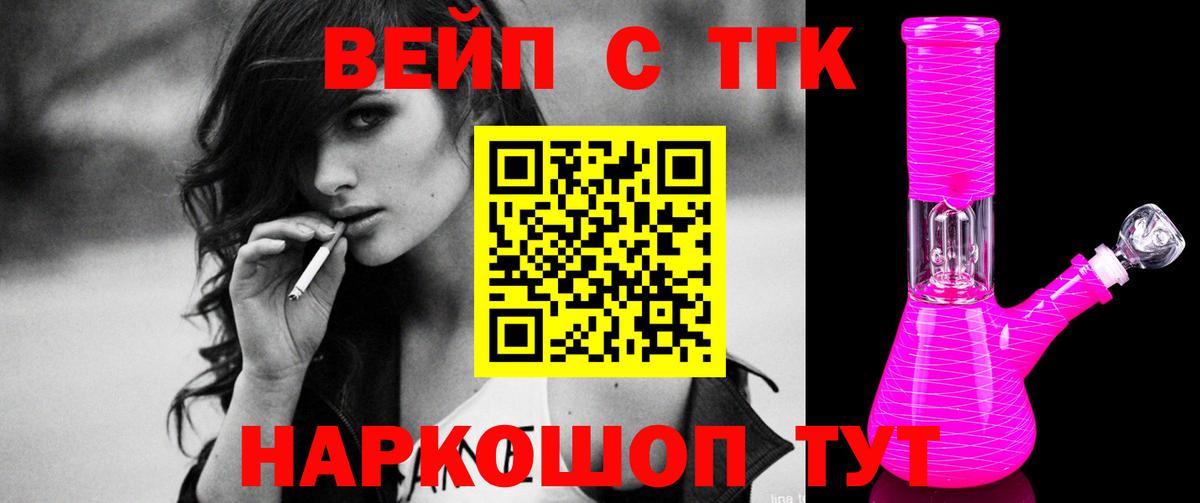 Дистиллят ТГК THC oil Ликино-Дулёво