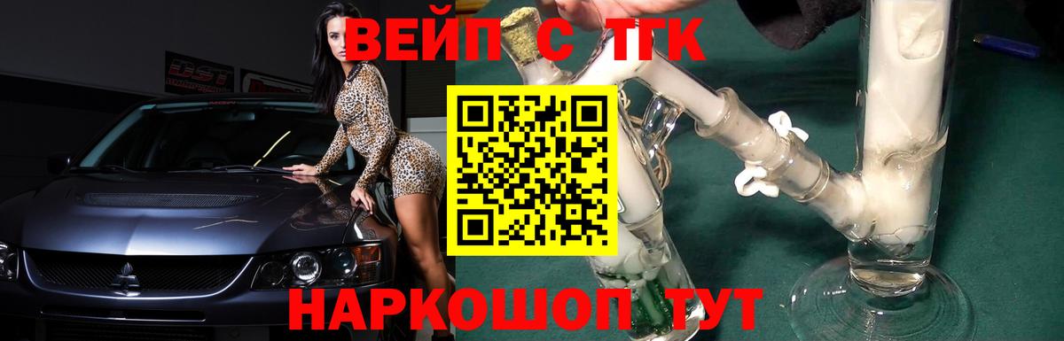 наркошоп  Вход с VPN  ТГК гашишное масло  Ликино-Дулёво  Дистиллят ТГК вейп 