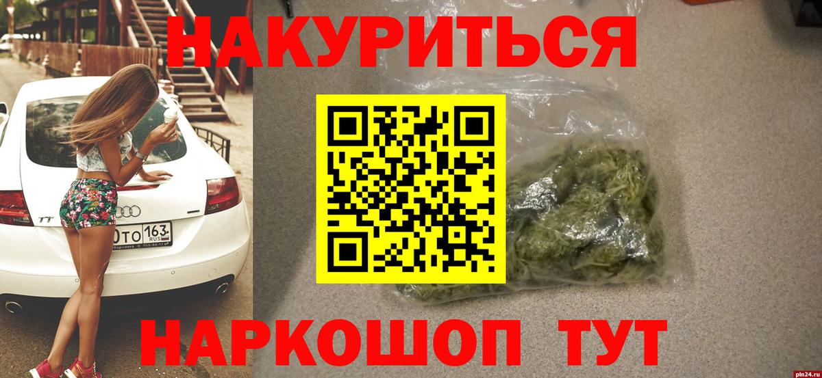 Ликино-Дулёво  Канабис VHQ  Вход с VPN  Шишки марихуана ГИДРОПОН 